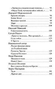 Easter Poems of Russian Poets